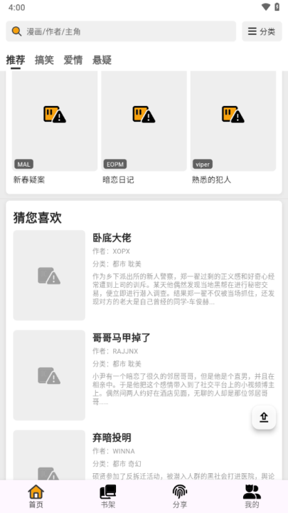 轻漫岛