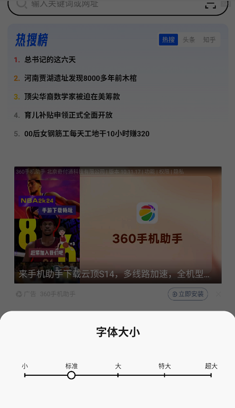 隐藏浏览器