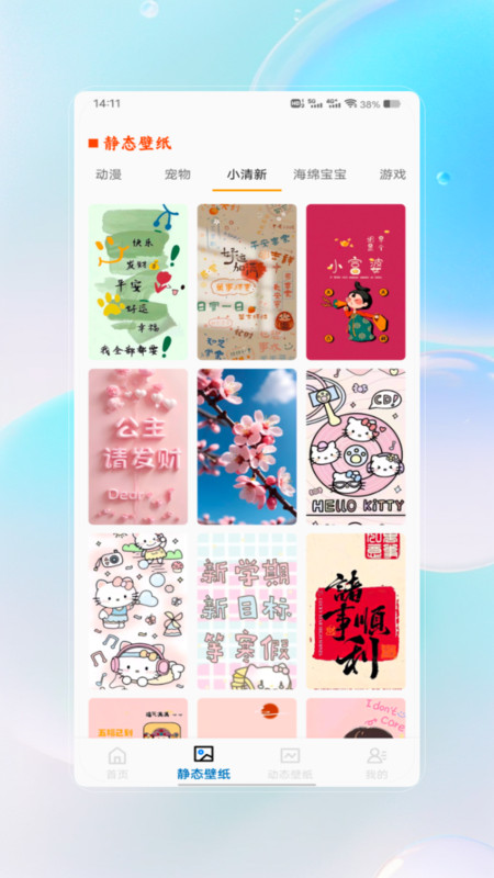 精灵墙纸