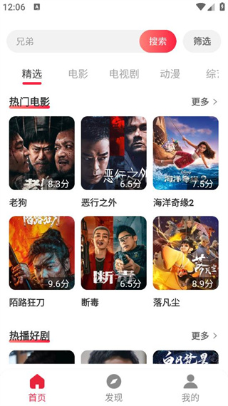影视大全人人