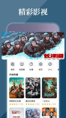 影视大全人人