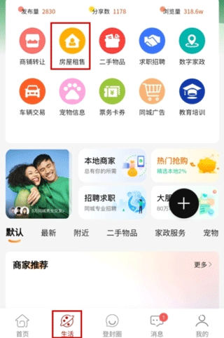 智慧登封