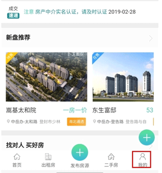 智慧登封