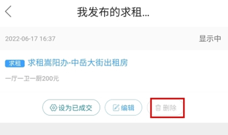 智慧登封