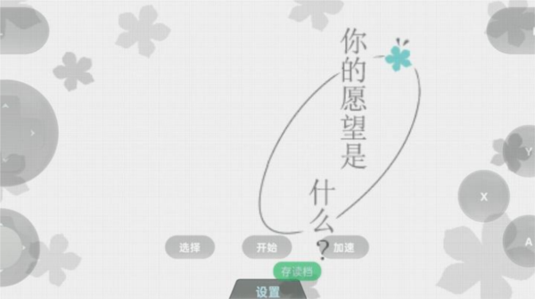 未闻花名
