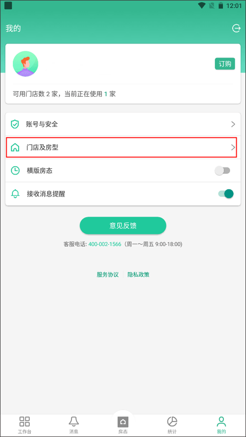 云掌柜