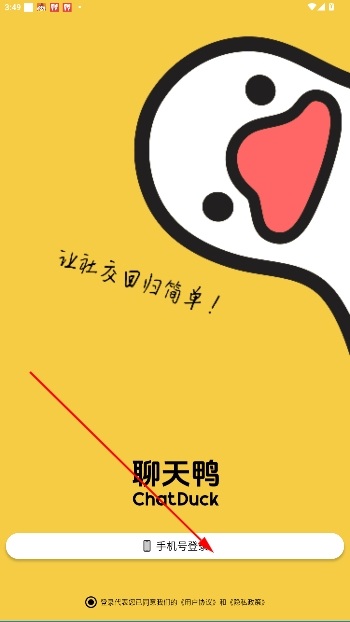 聊天鸭