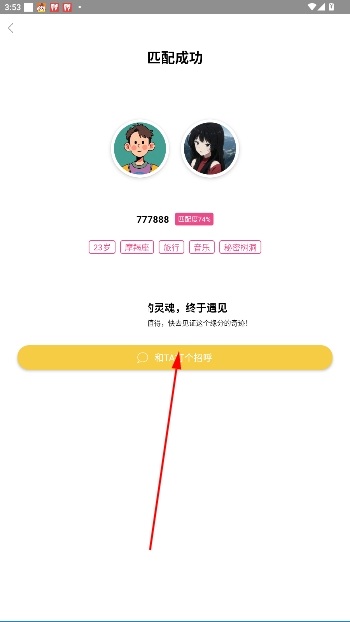 聊天鸭