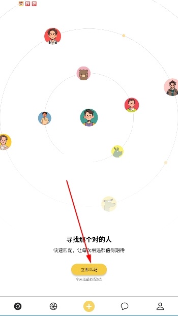 聊天鸭
