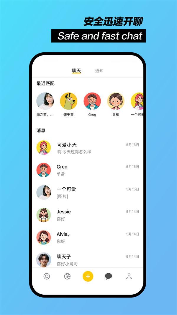 聊天鸭