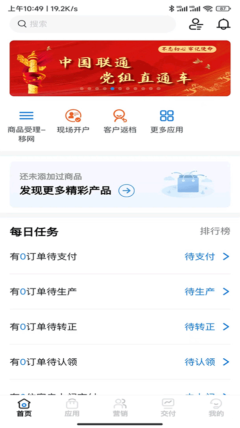 联通公众