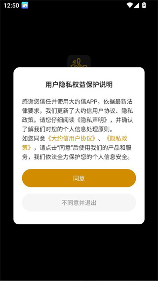 大约信