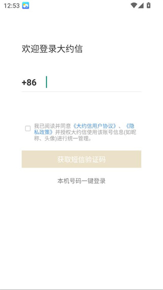 大约信