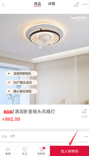 贵派商城