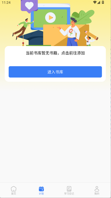 乐听英语