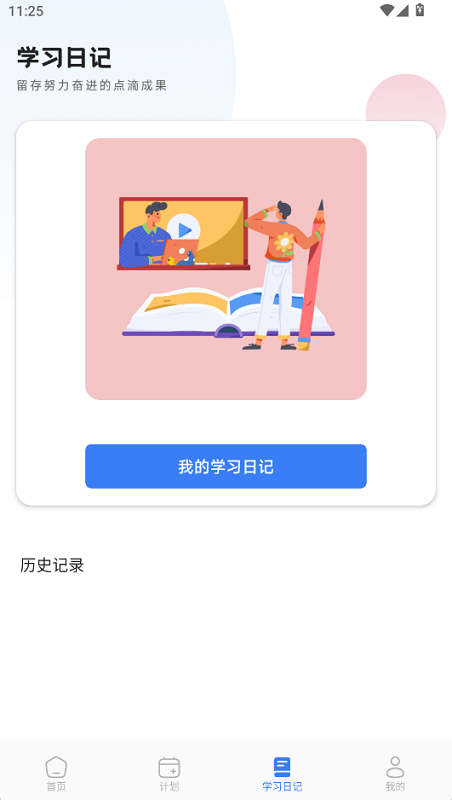 乐听英语