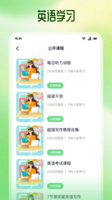 乐听英语