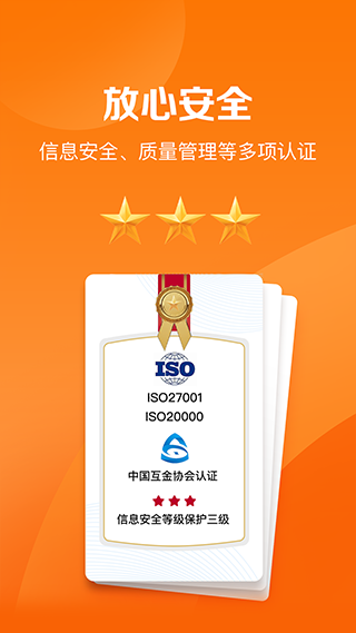 平安好福利