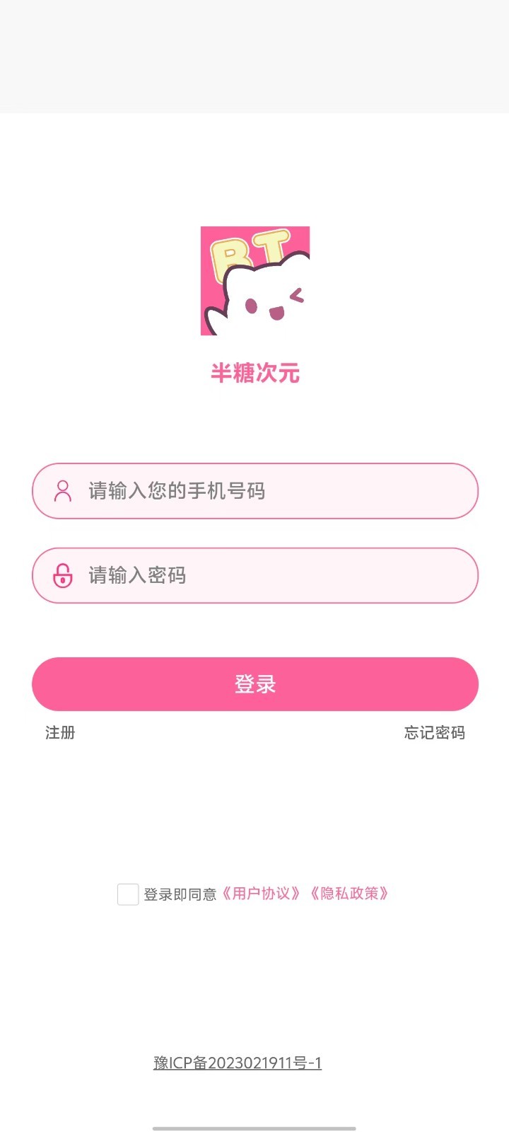 半糖次元