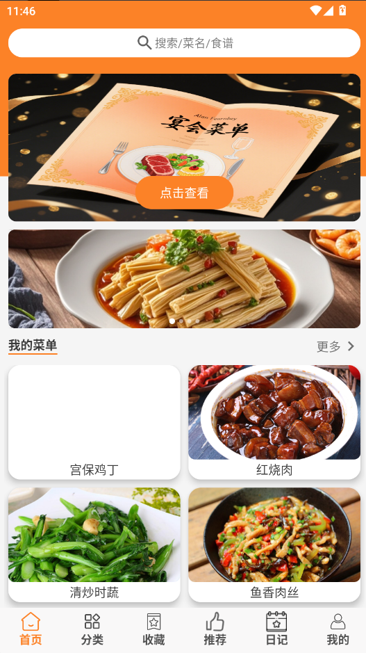 好运餐厅