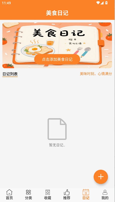 好运餐厅