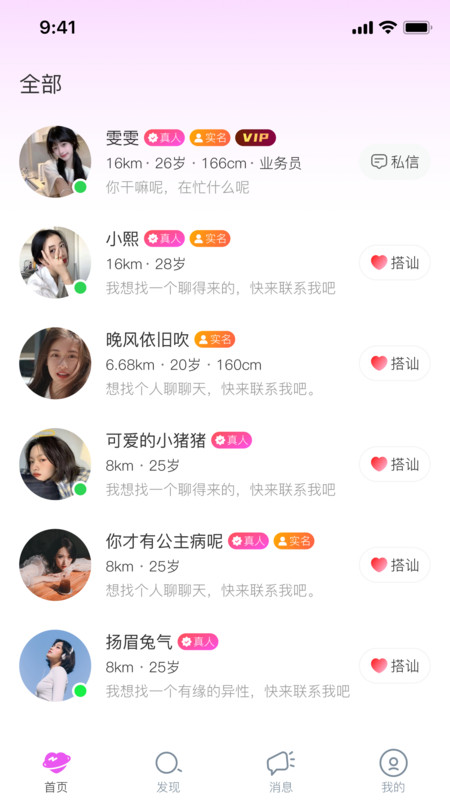 月下回声