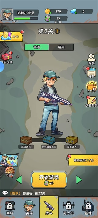 决战狙击战场