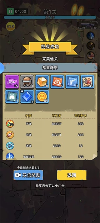 决战狙击战场