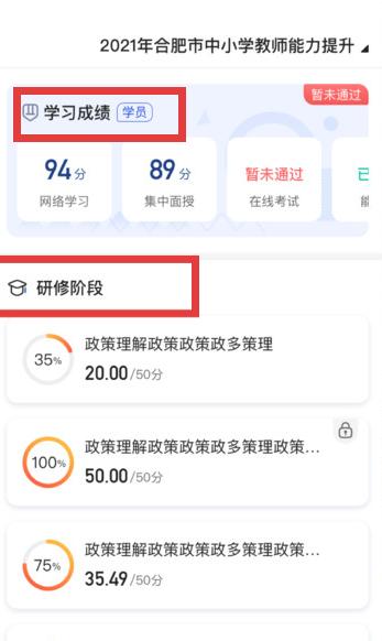 研修宝