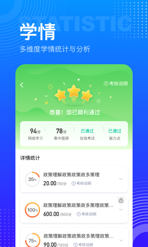 研修宝