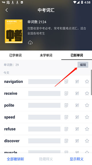 英语百词斩