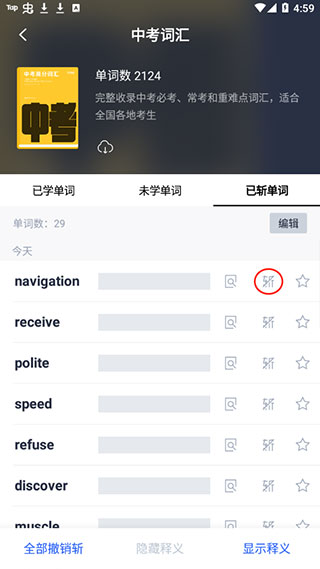 英语百词斩