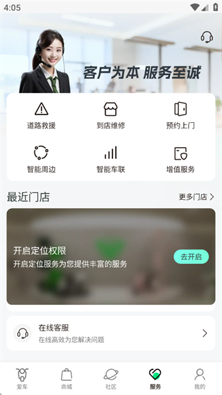 绿源智能