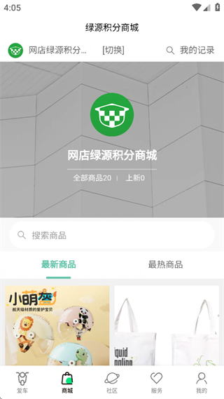 绿源智能