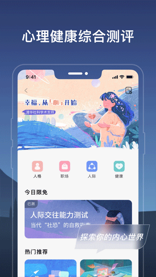 幻休助眠
