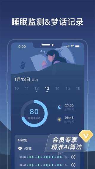 幻休助眠