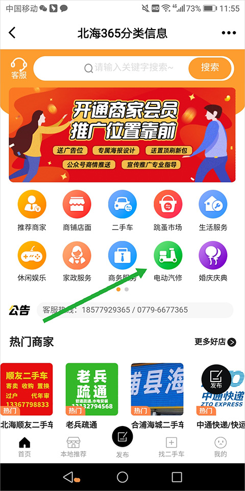 北海365网
