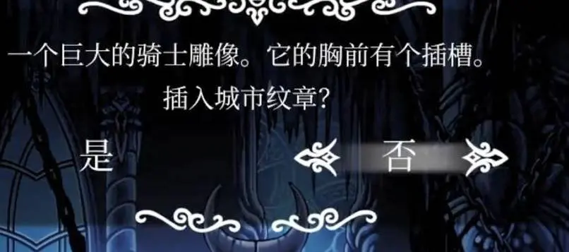 空洞骑士泪水之城怎么去 空洞骑士泪水之城攻略
