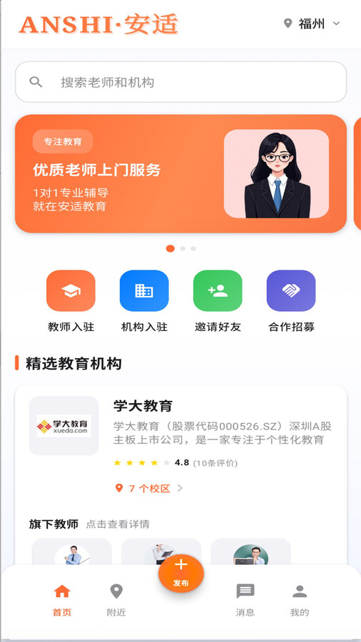 就要老师