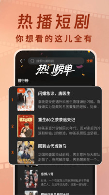 小红刷短剧