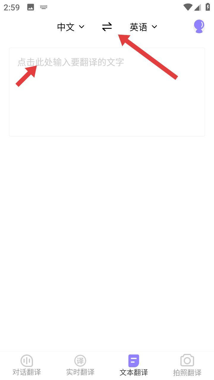 同声翻译