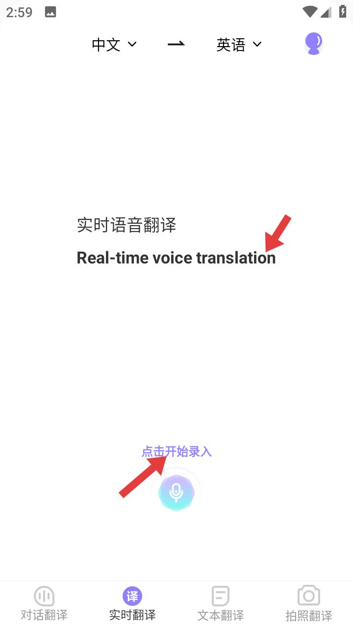 同声翻译