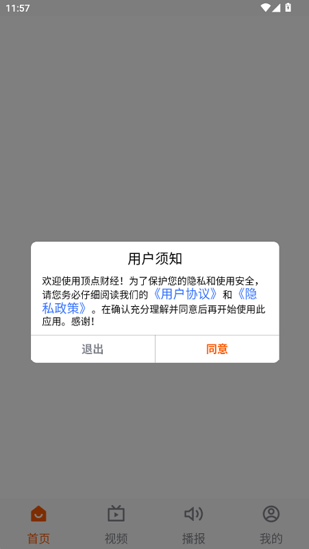 顶点财经