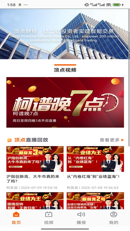 顶点财经