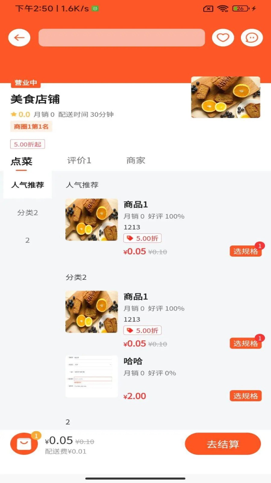 宝清外卖