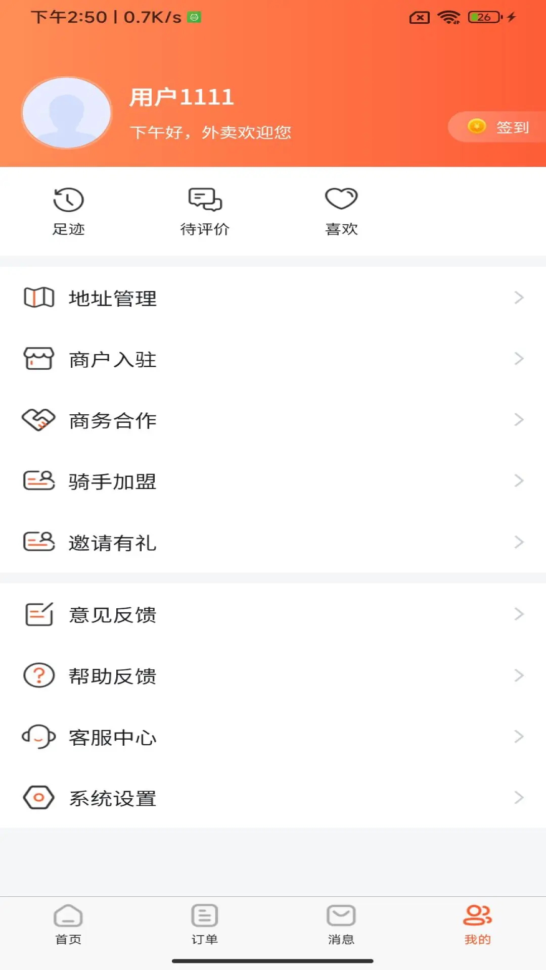 宝清外卖