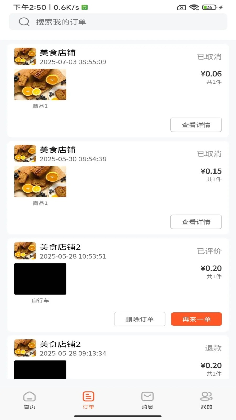 宝清外卖
