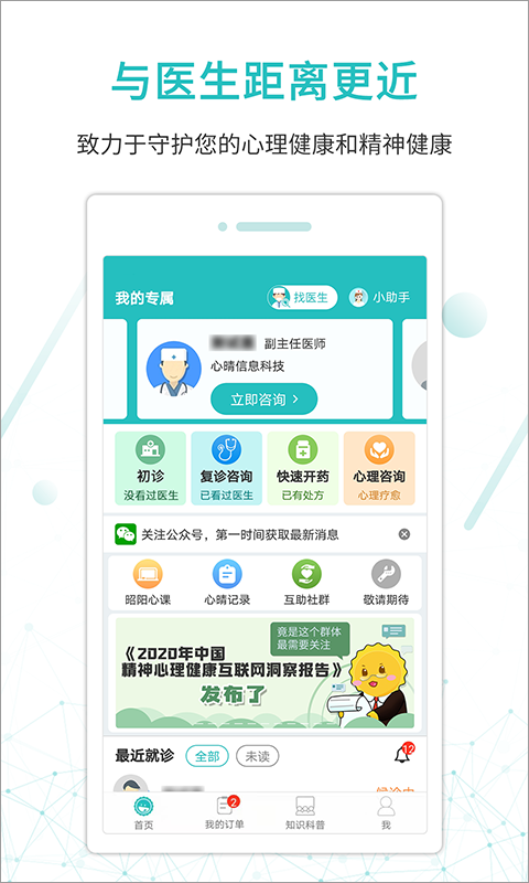 昭阳医生