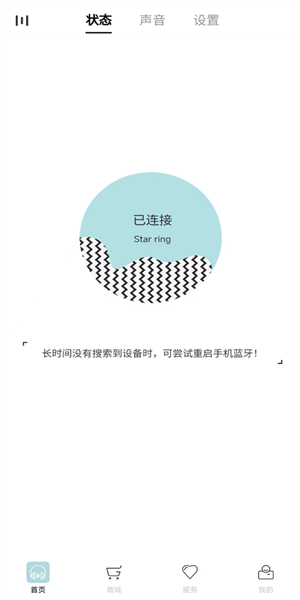 籁特易耳