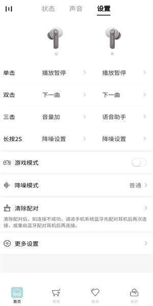 籁特易耳